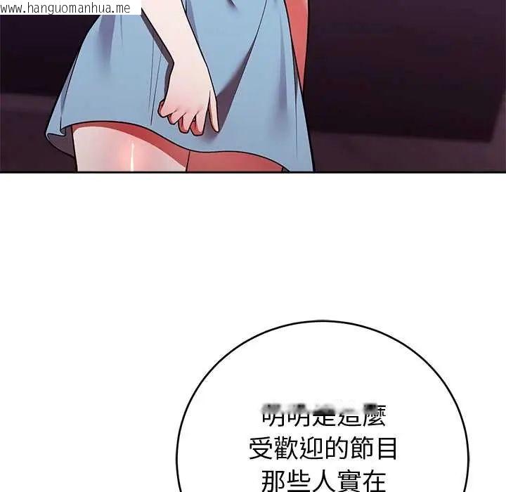 韩国漫画难言之秘/说不出口的秘密韩漫_难言之秘/说不出口的秘密-第52话在线免费阅读-韩国漫画-第71张图片