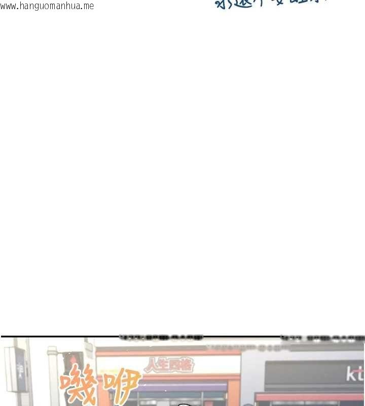 韩国漫画飞机杯女神连线中韩漫_飞机杯女神连线中-第68话-阿飘神秘力量再临在线免费阅读-韩国漫画-第50张图片