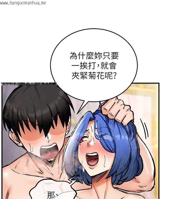 韩国漫画这一世我要开后宫韩漫_这一世我要开后宫-第13话-不操烂屁眼不罢休在线免费阅读-韩国漫画-第82张图片