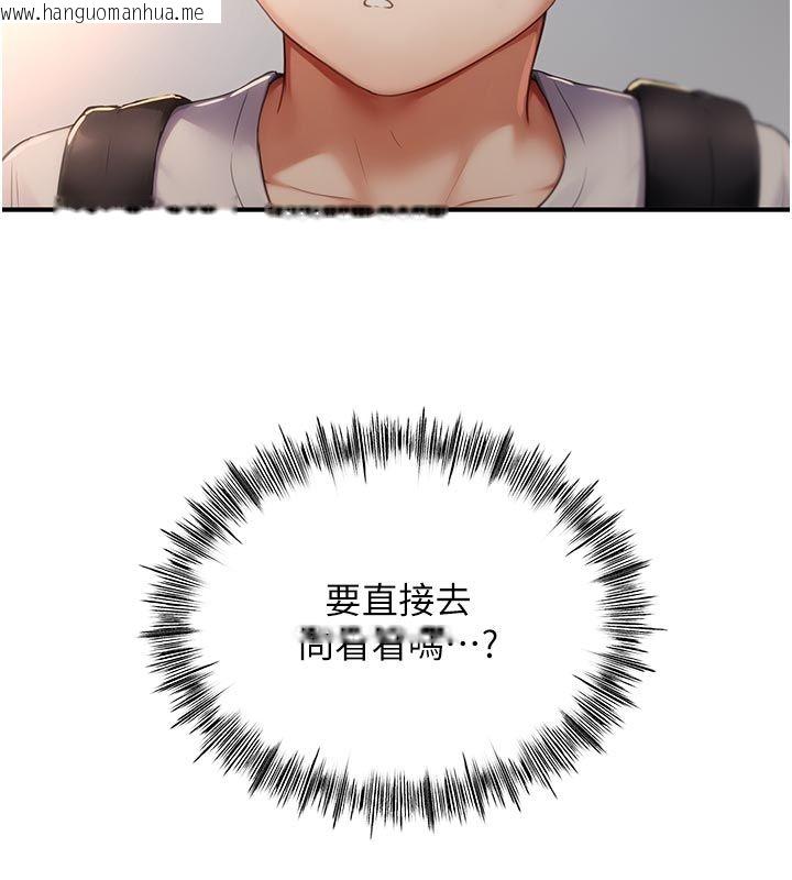 韩国漫画成人漫画取材课韩漫_成人漫画取材课-第6话-好冷…让我热起来…在线免费阅读-韩国漫画-第10张图片