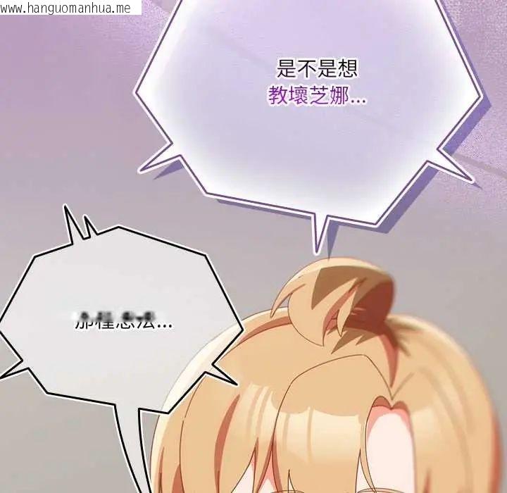 韩国漫画与众不同的兄妹/我家的掌上明珠韩漫_与众不同的兄妹/我家的掌上明珠-第52话在线免费阅读-韩国漫画-第29张图片