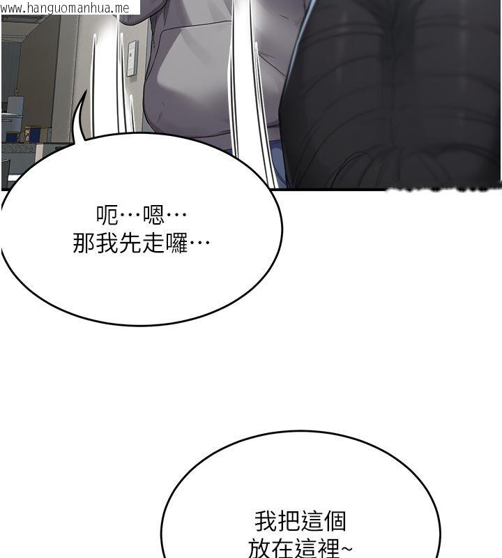 韩国漫画成人漫画取材课韩漫_成人漫画取材课-第6话-好冷…让我热起来…在线免费阅读-韩国漫画-第124张图片