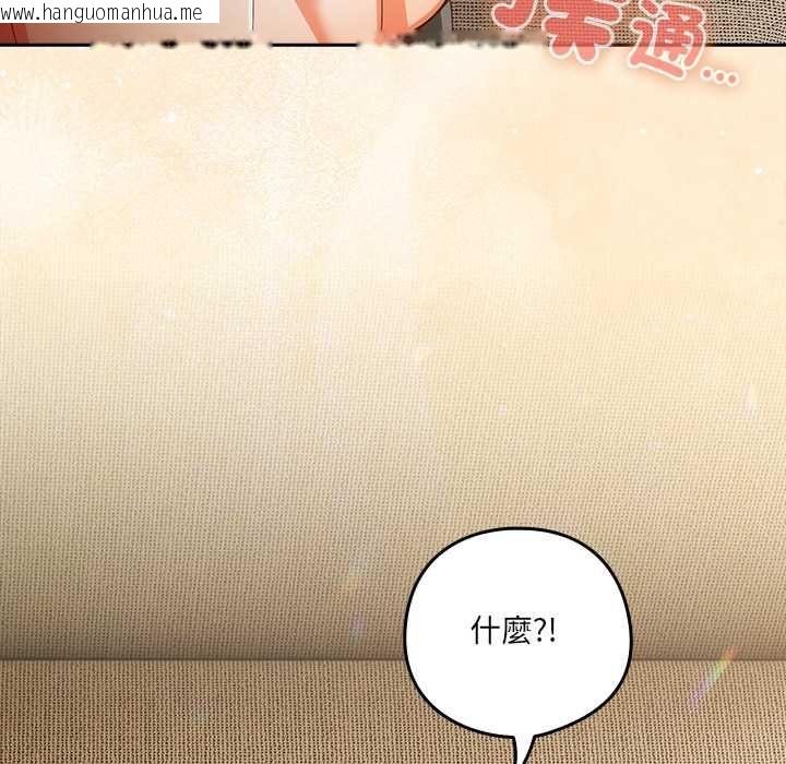 韩国漫画与众不同的兄妹/我家的掌上明珠韩漫_与众不同的兄妹/我家的掌上明珠-第52话在线免费阅读-韩国漫画-第159张图片
