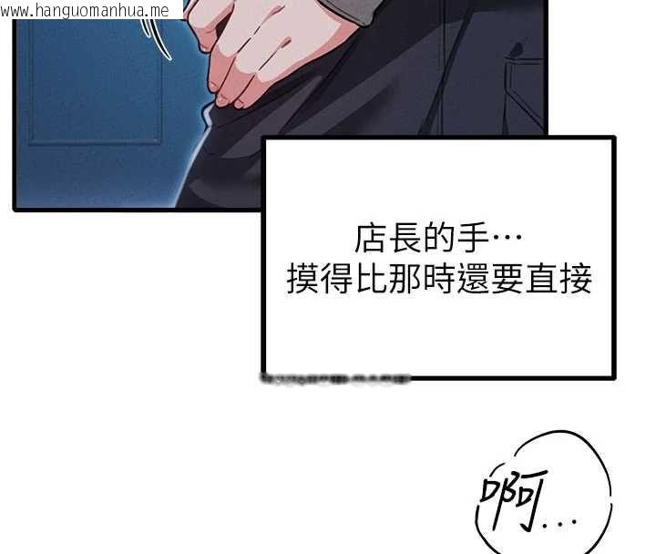 韩国漫画男人配额制韩漫_男人配额制-第52话-抗拒不了的男人在线免费阅读-韩国漫画-第116张图片