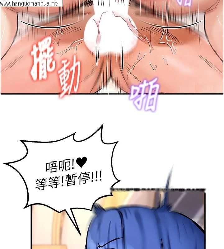 韩国漫画这一世我要开后宫韩漫_这一世我要开后宫-第13话-不操烂屁眼不罢休在线免费阅读-韩国漫画-第18张图片