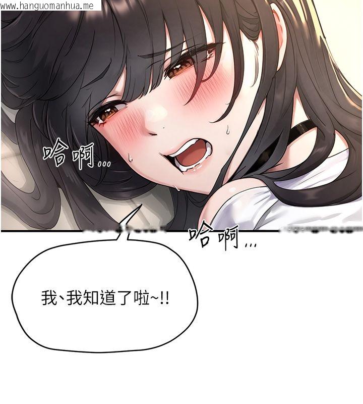 韩国漫画成人漫画取材课韩漫_成人漫画取材课-第3话-老师的「体罚」在线免费阅读-韩国漫画-第34张图片