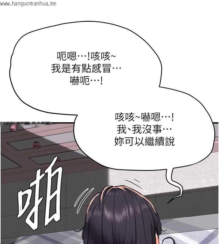 韩国漫画成人漫画取材课韩漫_成人漫画取材课-第7话-让妳没办法反抗…在线免费阅读-韩国漫画-第57张图片