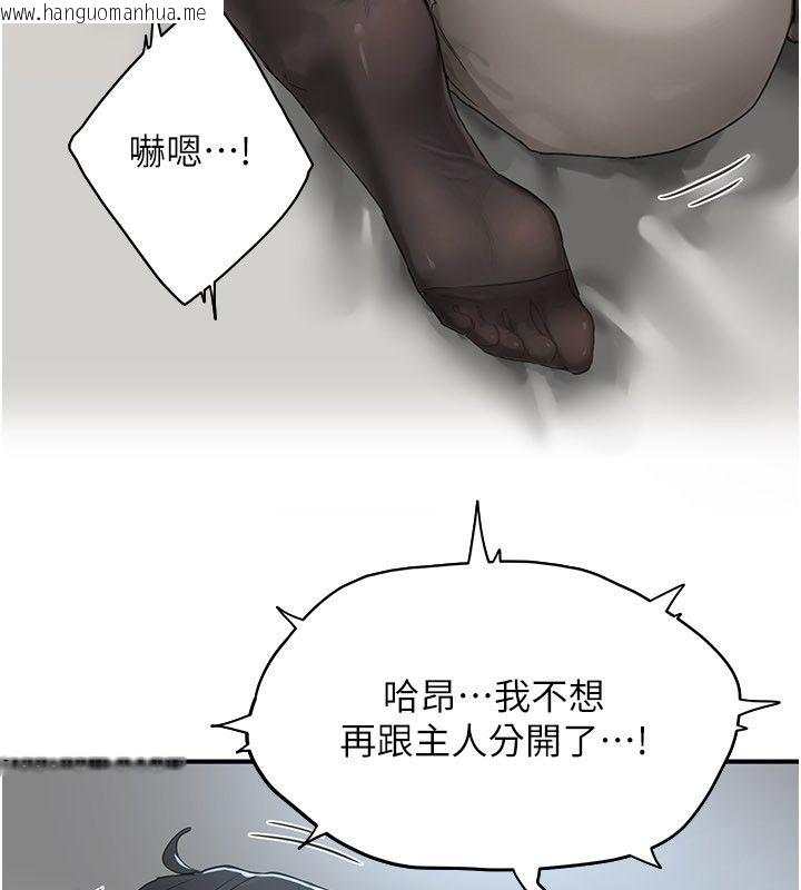韩国漫画成人漫画取材课韩漫_成人漫画取材课-第2话-直接上演SM戏码在线免费阅读-韩国漫画-第89张图片