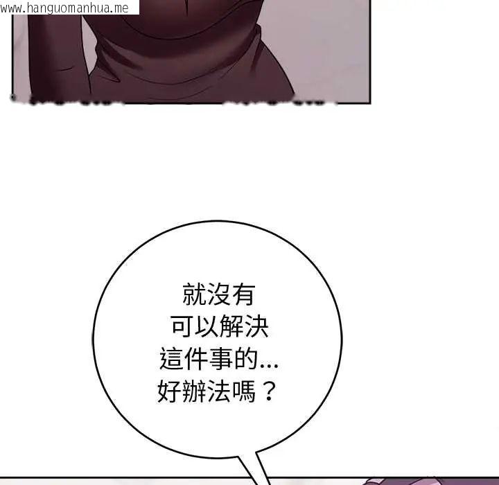 韩国漫画难言之秘/说不出口的秘密韩漫_难言之秘/说不出口的秘密-第52话在线免费阅读-韩国漫画-第52张图片