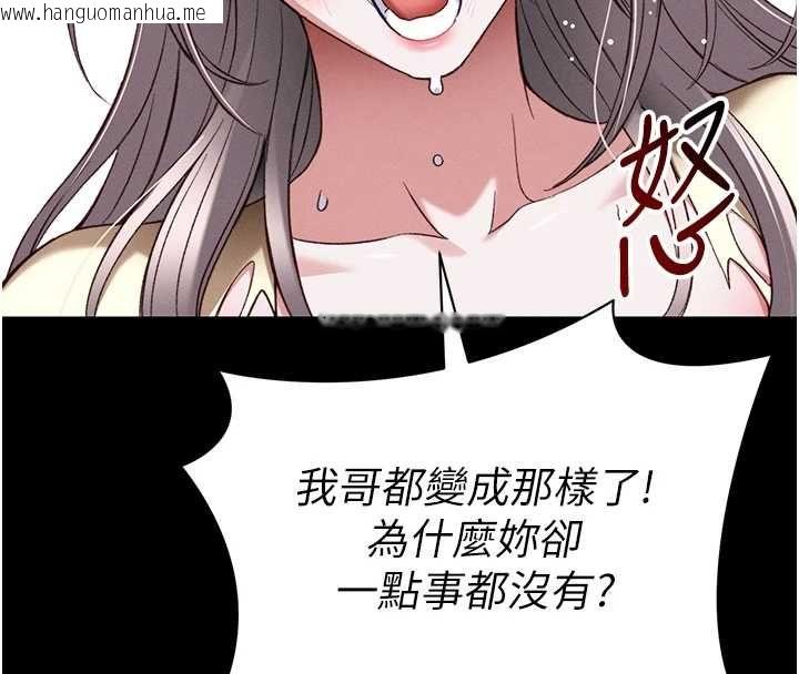 韩国漫画太妹攻略指南韩漫_太妹攻略指南-第54话-主人一定会很满意妳在线免费阅读-韩国漫画-第44张图片