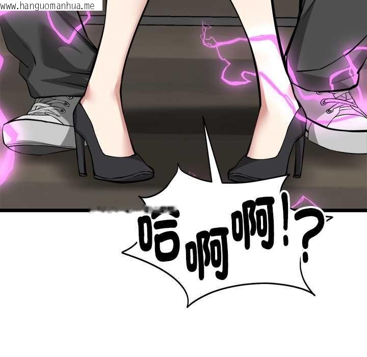 韩国漫画启动复仇系统/超真实征服游戏韩漫_启动复仇系统/超真实征服游戏-第27话在线免费阅读-韩国漫画-第147张图片