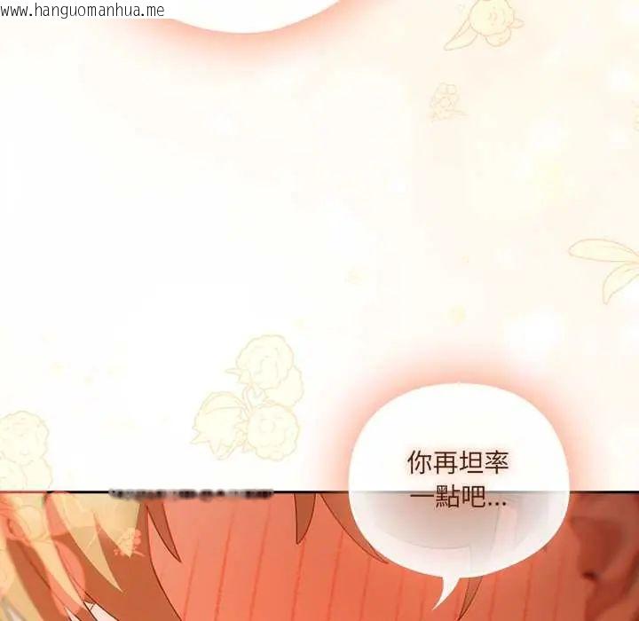 韩国漫画与众不同的兄妹/我家的掌上明珠韩漫_与众不同的兄妹/我家的掌上明珠-第52话在线免费阅读-韩国漫画-第89张图片