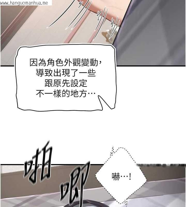 韩国漫画成人漫画取材课韩漫_成人漫画取材课-第7话-让妳没办法反抗…在线免费阅读-韩国漫画-第61张图片
