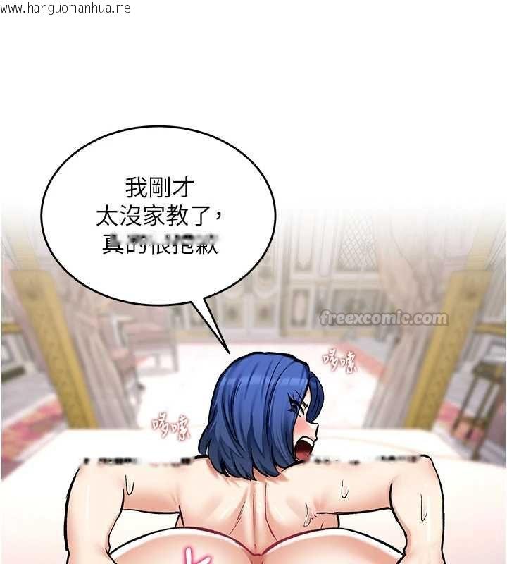 韩国漫画这一世我要开后宫韩漫_这一世我要开后宫-第13话-不操烂屁眼不罢休在线免费阅读-韩国漫画-第60张图片