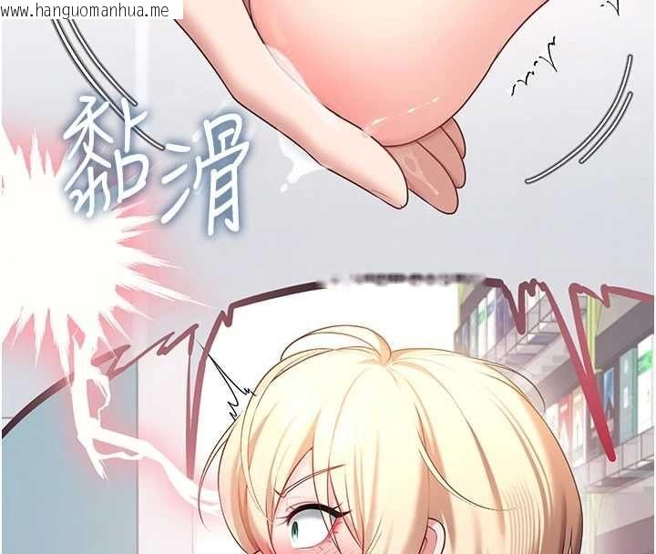 韩国漫画飞机杯女神连线中韩漫_飞机杯女神连线中-第68话-阿飘神秘力量再临在线免费阅读-韩国漫画-第136张图片