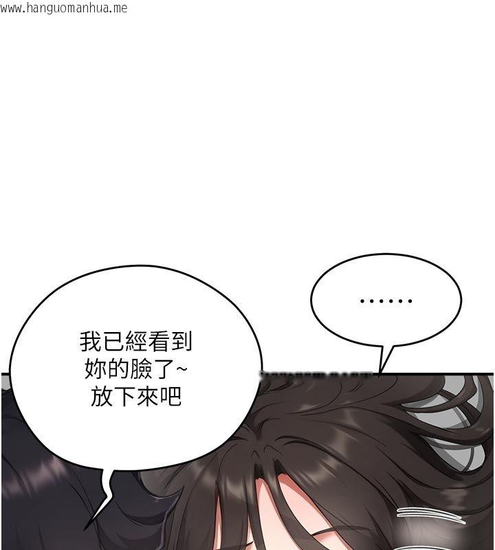 韩国漫画成人漫画取材课韩漫_成人漫画取材课-第6话-好冷…让我热起来…在线免费阅读-韩国漫画-第156张图片