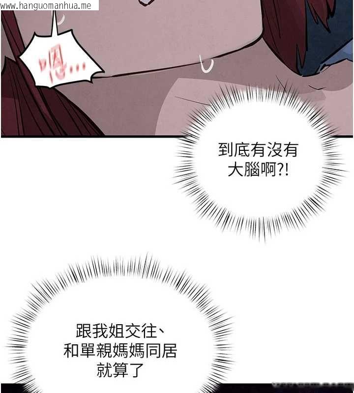 韩国漫画欲海交锋韩漫_欲海交锋-第97话-我会给你永生难忘的回忆在线免费阅读-韩国漫画-第52张图片