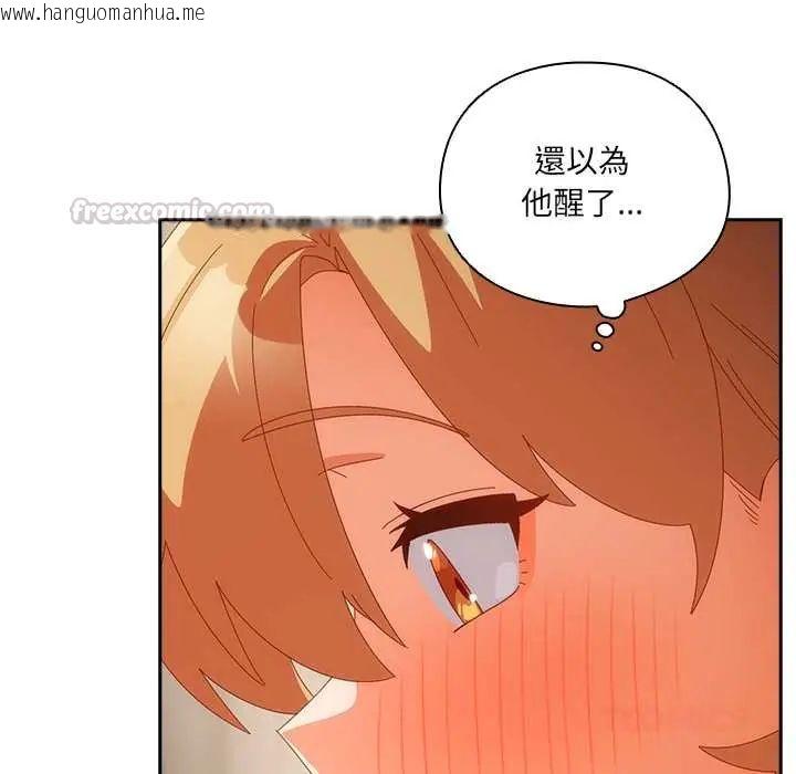 韩国漫画与众不同的兄妹/我家的掌上明珠韩漫_与众不同的兄妹/我家的掌上明珠-第52话在线免费阅读-韩国漫画-第75张图片