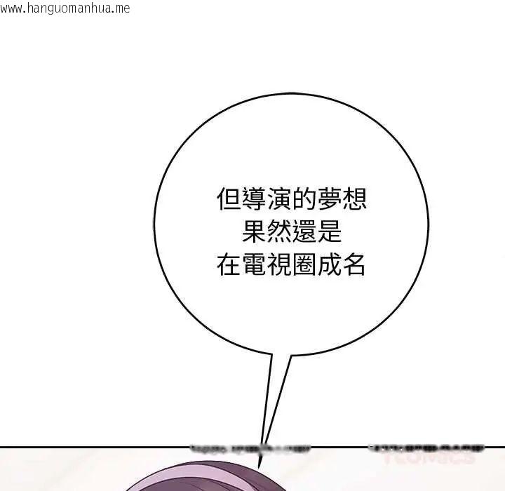 韩国漫画难言之秘/说不出口的秘密韩漫_难言之秘/说不出口的秘密-第52话在线免费阅读-韩国漫画-第48张图片