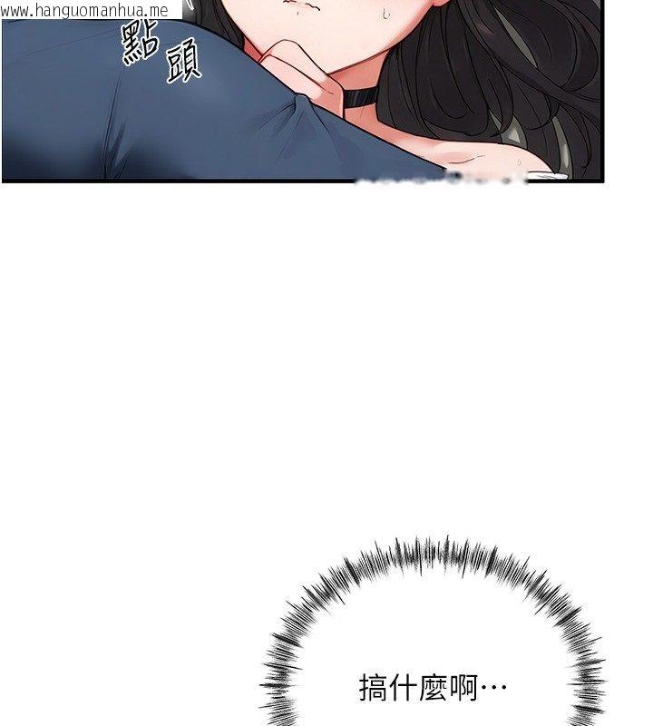 韩国漫画成人漫画取材课韩漫_成人漫画取材课-第3话-老师的「体罚」在线免费阅读-韩国漫画-第89张图片