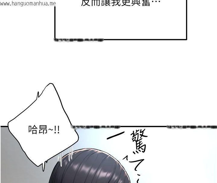 韩国漫画成人漫画取材课韩漫_成人漫画取材课-第4话-抖成这样，到底有多爽?在线免费阅读-韩国漫画-第8张图片