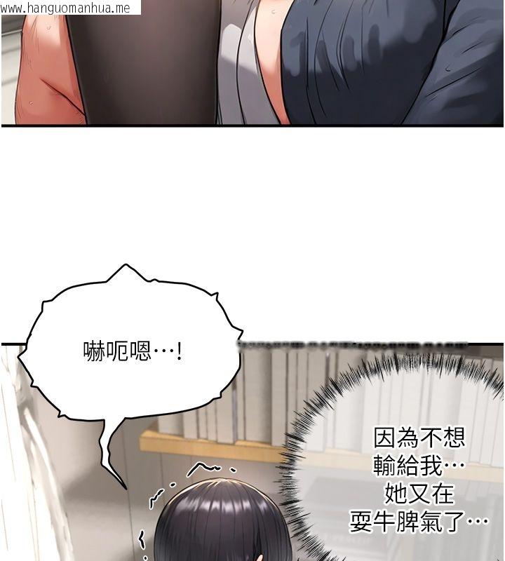 韩国漫画成人漫画取材课韩漫_成人漫画取材课-第3话-老师的「体罚」在线免费阅读-韩国漫画-第107张图片