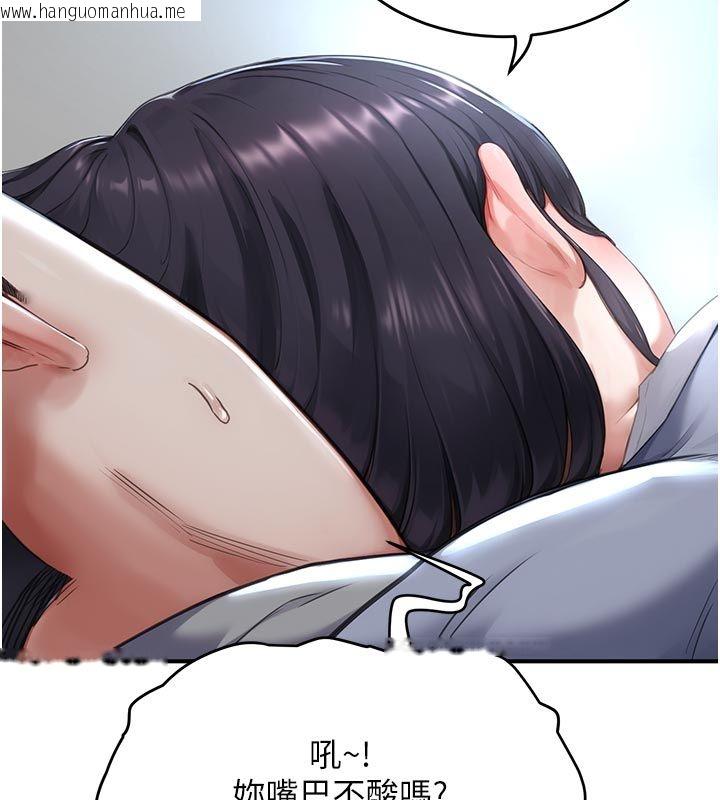 韩国漫画成人漫画取材课韩漫_成人漫画取材课-第6话-好冷…让我热起来…在线免费阅读-韩国漫画-第194张图片