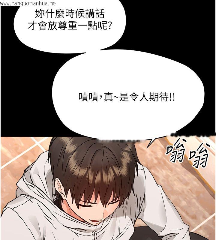 韩国漫画幼惑韩漫_幼惑-第34话-变成任人摆布的玩物在线免费阅读-韩国漫画-第61张图片