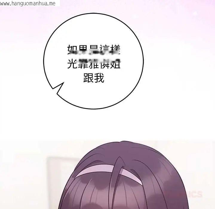 韩国漫画难言之秘/说不出口的秘密韩漫_难言之秘/说不出口的秘密-第52话在线免费阅读-韩国漫画-第39张图片