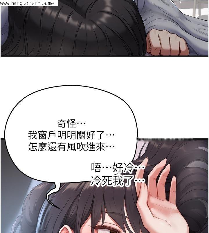 韩国漫画成人漫画取材课韩漫_成人漫画取材课-第6话-好冷…让我热起来…在线免费阅读-韩国漫画-第179张图片