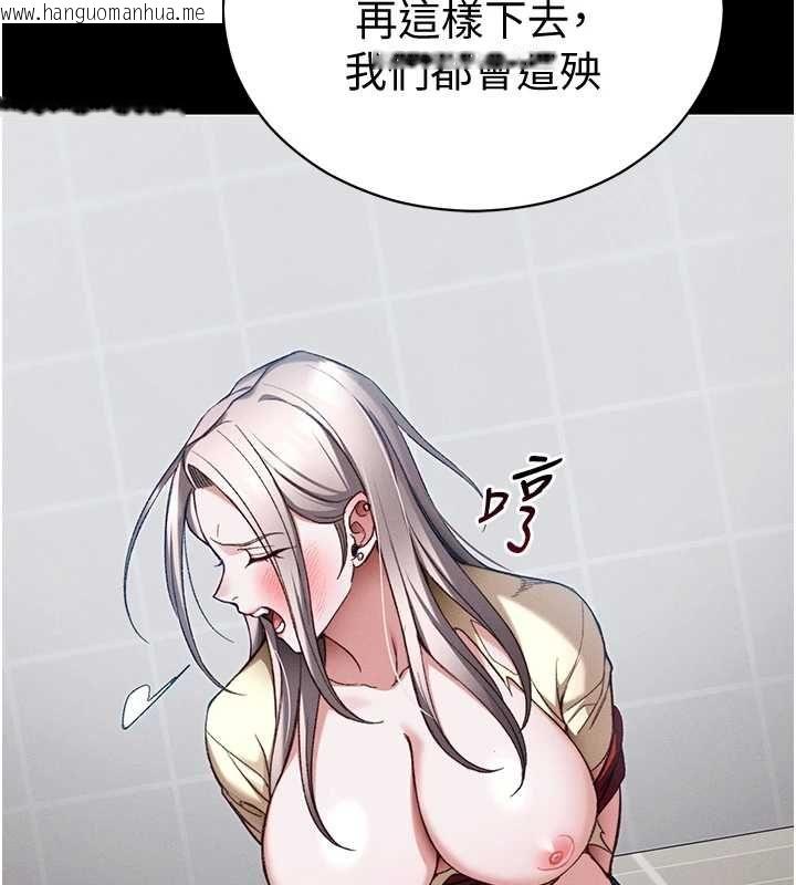 韩国漫画太妹攻略指南韩漫_太妹攻略指南-第54话-主人一定会很满意妳在线免费阅读-韩国漫画-第38张图片