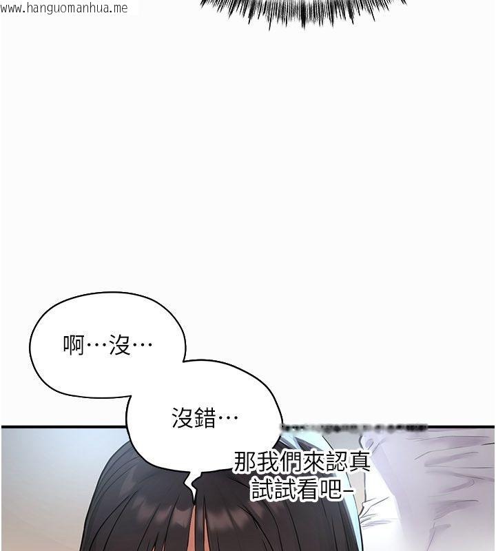 韩国漫画成人漫画取材课韩漫_成人漫画取材课-第2话-直接上演SM戏码在线免费阅读-韩国漫画-第146张图片