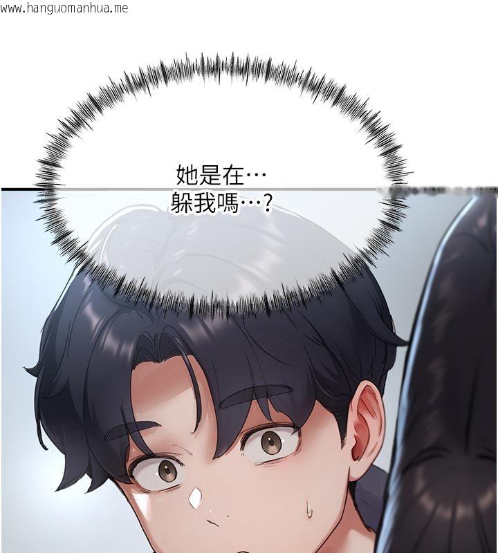 韩国漫画成人漫画取材课韩漫_成人漫画取材课-第6话-好冷…让我热起来…在线免费阅读-韩国漫画-第113张图片