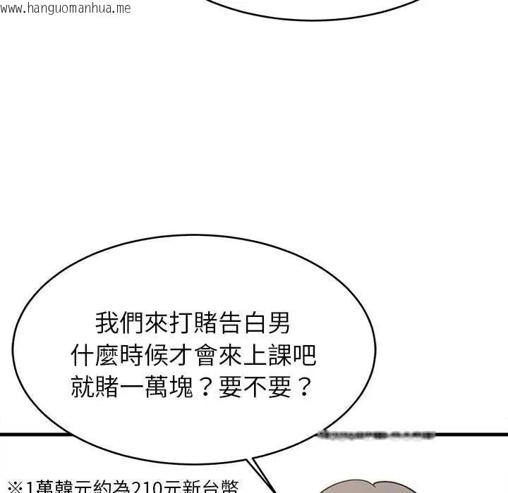 韩国漫画难缠姐妹偏要和我同居/家教住我家韩漫_难缠姐妹偏要和我同居/家教住我家-第100话在线免费阅读-韩国漫画-第132张图片