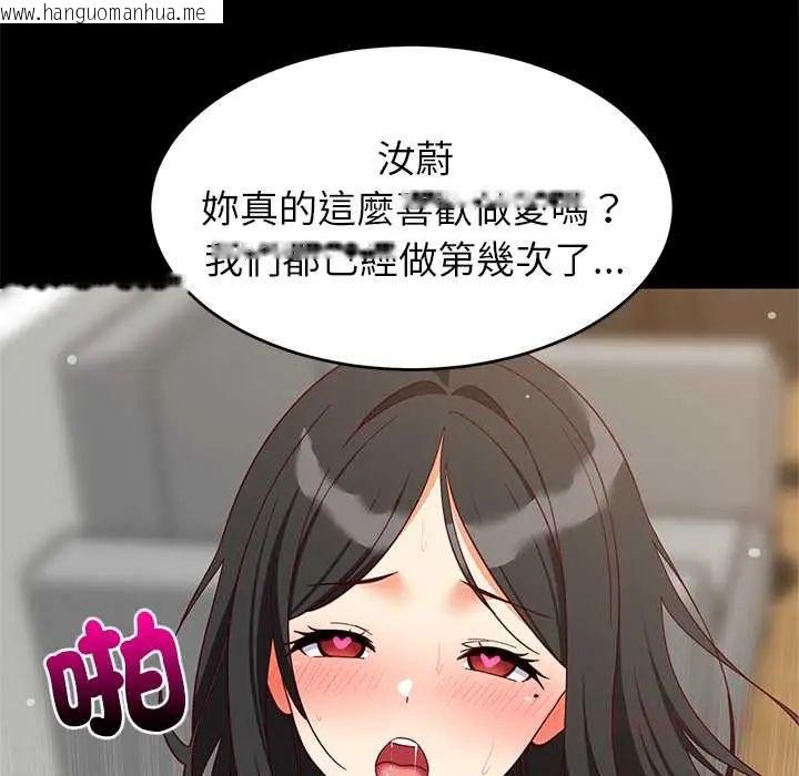 韩国漫画难缠姐妹偏要和我同居/家教住我家韩漫_难缠姐妹偏要和我同居/家教住我家-第100话在线免费阅读-韩国漫画-第21张图片