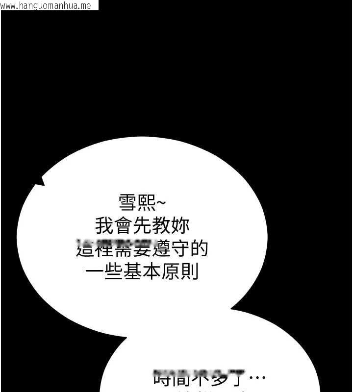 韩国漫画太妹攻略指南韩漫_太妹攻略指南-第54话-主人一定会很满意妳在线免费阅读-韩国漫画-第37张图片