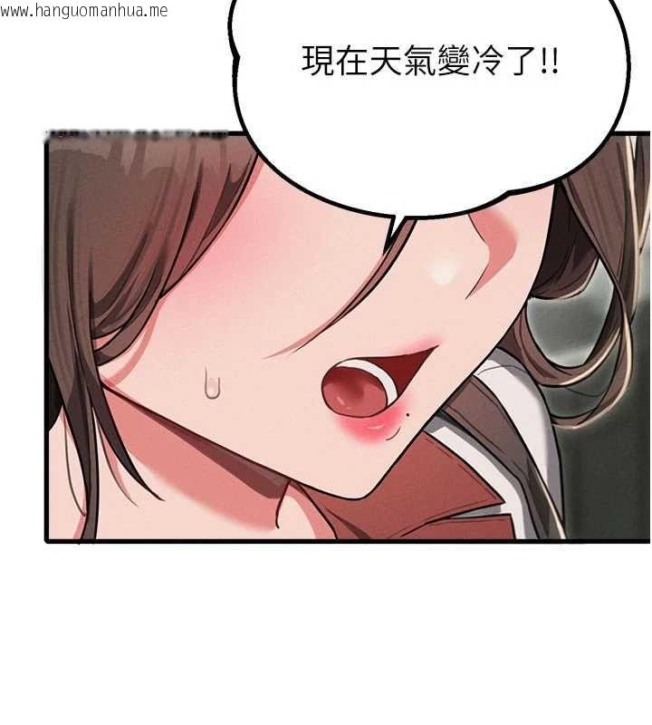 韩国漫画男人配额制韩漫_男人配额制-第52话-抗拒不了的男人在线免费阅读-韩国漫画-第89张图片