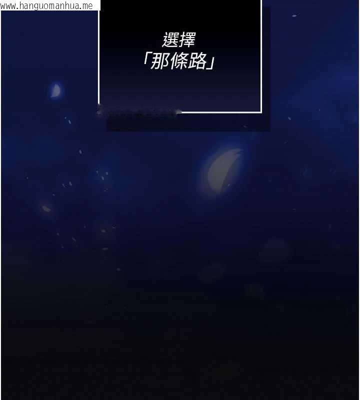 韩国漫画魔法少女露美娜韩漫_魔法少女露美娜-第9话-吸精魔女的极品大腿在线免费阅读-韩国漫画-第24张图片