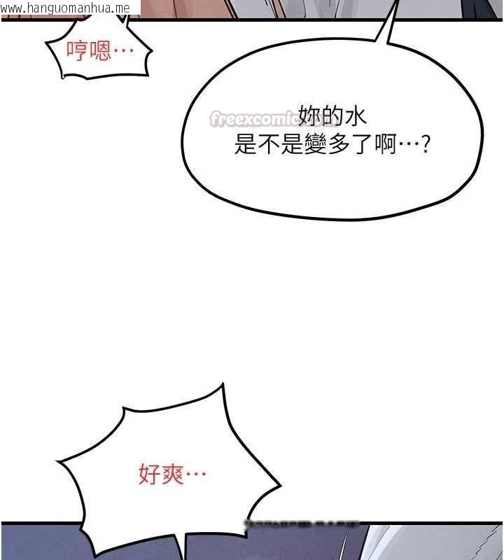 韩国漫画欲海交锋韩漫_欲海交锋-第97话-我会给你永生难忘的回忆在线免费阅读-韩国漫画-第45张图片
