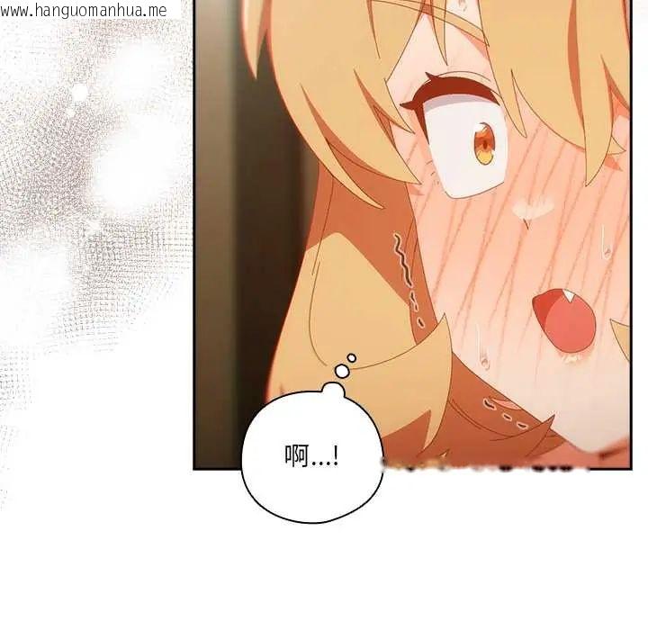 韩国漫画与众不同的兄妹/我家的掌上明珠韩漫_与众不同的兄妹/我家的掌上明珠-第52话在线免费阅读-韩国漫画-第113张图片