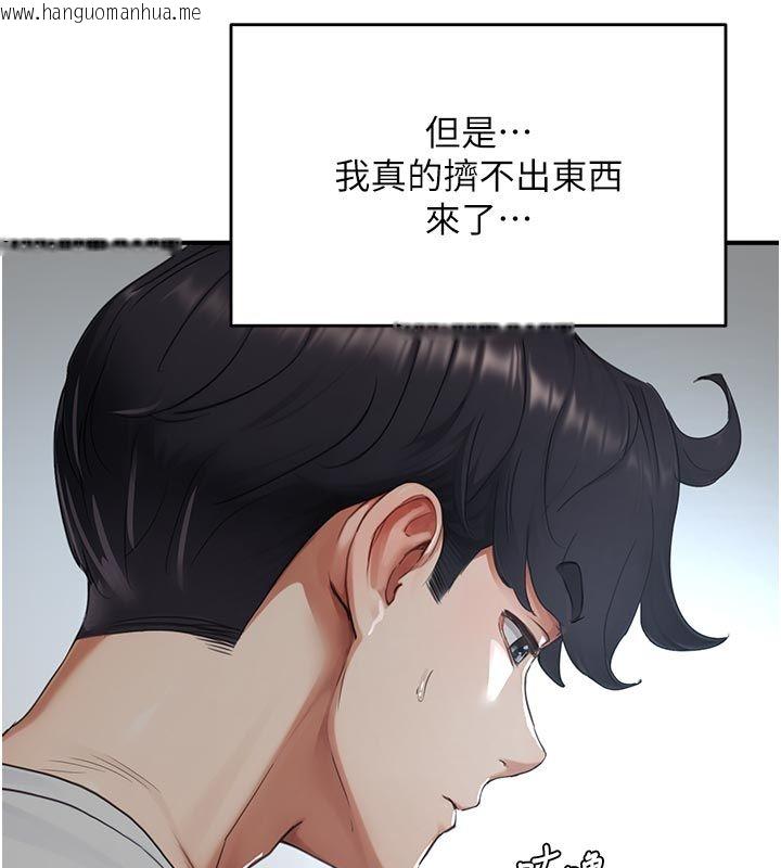 韩国漫画成人漫画取材课韩漫_成人漫画取材课-第6话-好冷…让我热起来…在线免费阅读-韩国漫画-第49张图片