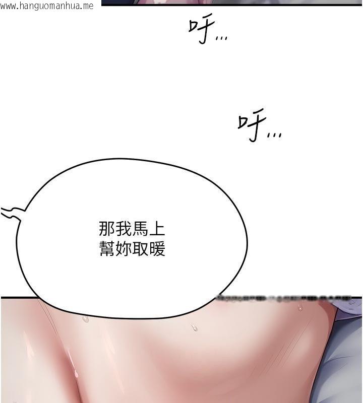 韩国漫画成人漫画取材课韩漫_成人漫画取材课-第6话-好冷…让我热起来…在线免费阅读-韩国漫画-第226张图片