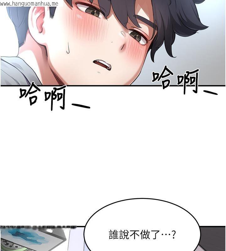 韩国漫画成人漫画取材课韩漫_成人漫画取材课-第6话-好冷…让我热起来…在线免费阅读-韩国漫画-第214张图片