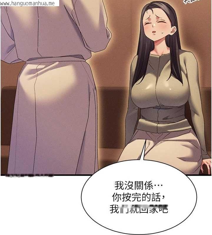 韩国漫画人妻回春馆韩漫_人妻回春馆-第10话-老婆被人伸出咸猪手在线免费阅读-韩国漫画-第93张图片