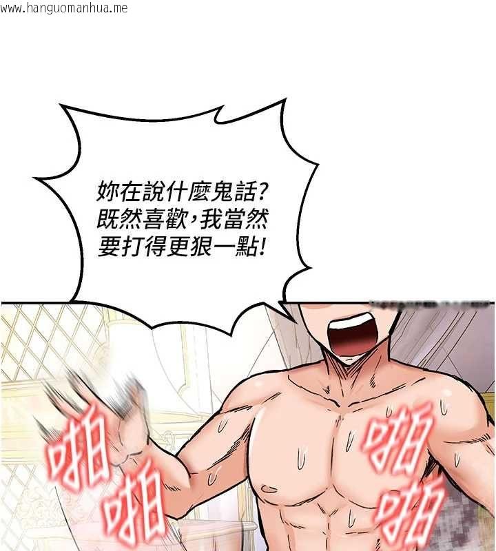 韩国漫画这一世我要开后宫韩漫_这一世我要开后宫-第13话-不操烂屁眼不罢休在线免费阅读-韩国漫画-第89张图片