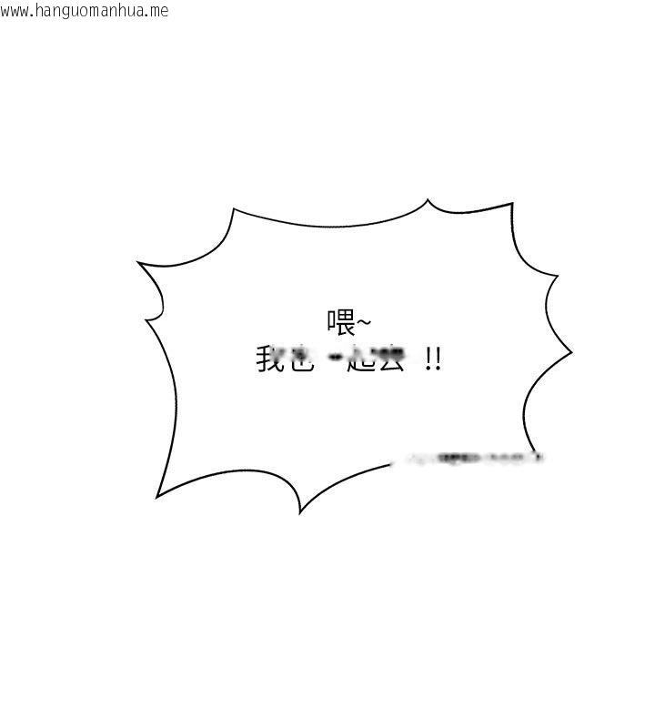 韩国漫画成人漫画取材课韩漫_成人漫画取材课-第6话-好冷…让我热起来…在线免费阅读-韩国漫画-第36张图片