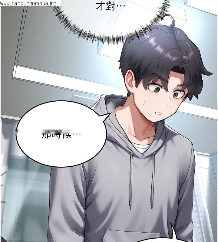 韩国漫画成人漫画取材课韩漫_成人漫画取材课-第6话-好冷…让我热起来…在线免费阅读-韩国漫画-第128张图片