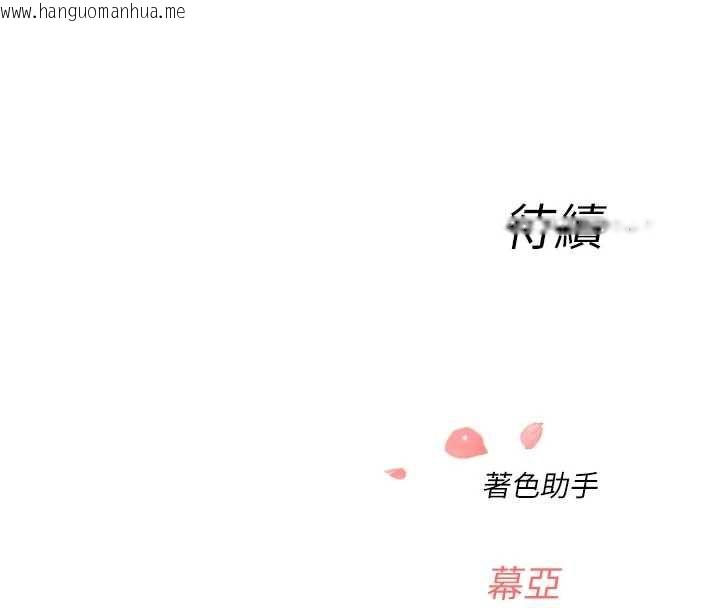 韩国漫画成人漫画取材课韩漫_成人漫画取材课-第7话-让妳没办法反抗…在线免费阅读-韩国漫画-第140张图片