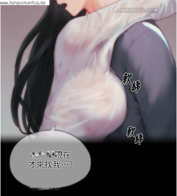 韩国漫画成人漫画取材课韩漫_成人漫画取材课-第6话-好冷…让我热起来…在线免费阅读-韩国漫画-第45张图片