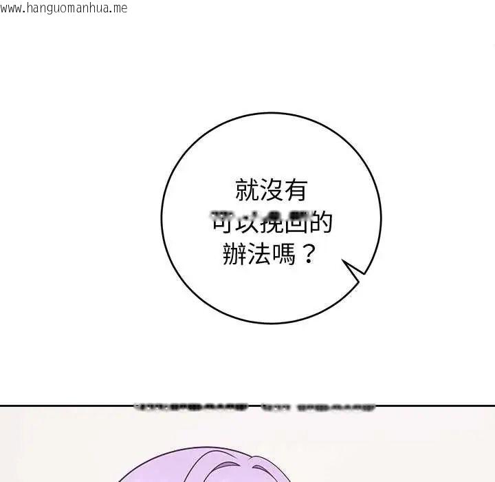 韩国漫画难言之秘/说不出口的秘密韩漫_难言之秘/说不出口的秘密-第52话在线免费阅读-韩国漫画-第23张图片